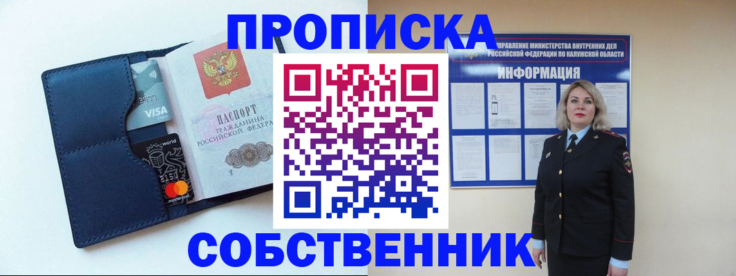пропишу в квартире в Великом Новгороде