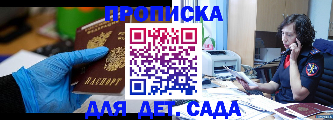 временная регистрация в квартире в Великом Новгороде