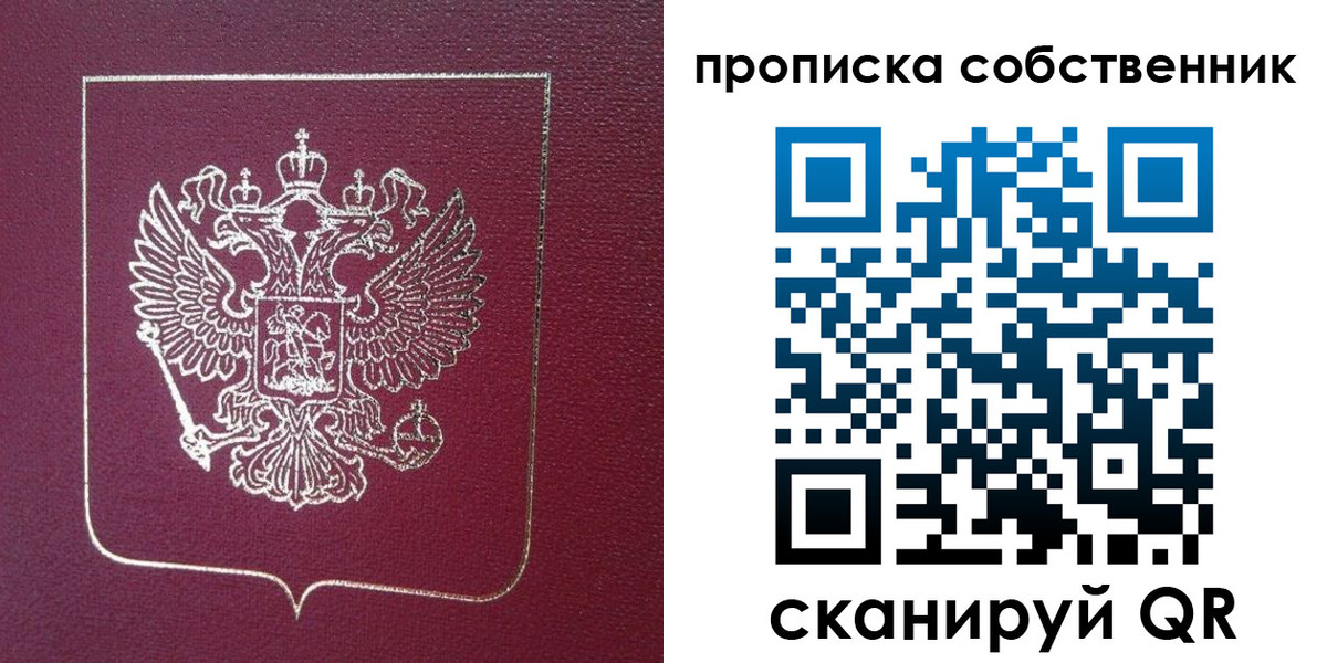 временная регистрация собственник в Великом Новгороде