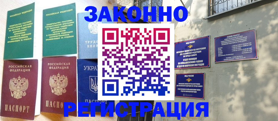 временная регистрация поиск в Великом Новгороде