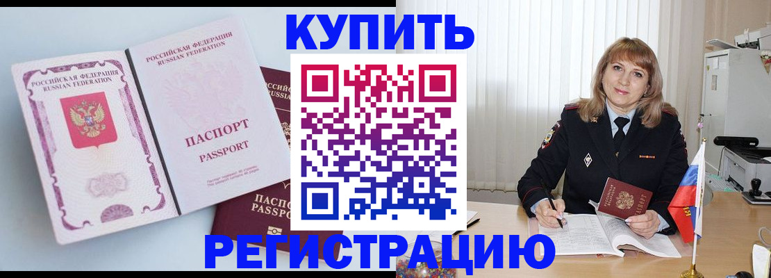 временная регистрация для всех в Великом Новгороде