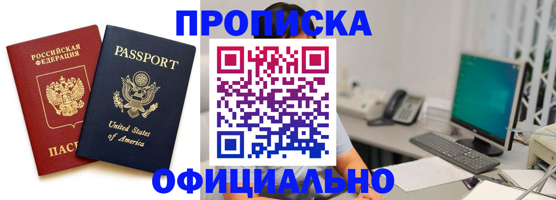 прописка гарантия в Великом Новгороде