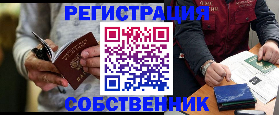прописка в квартире в Великом Новгороде