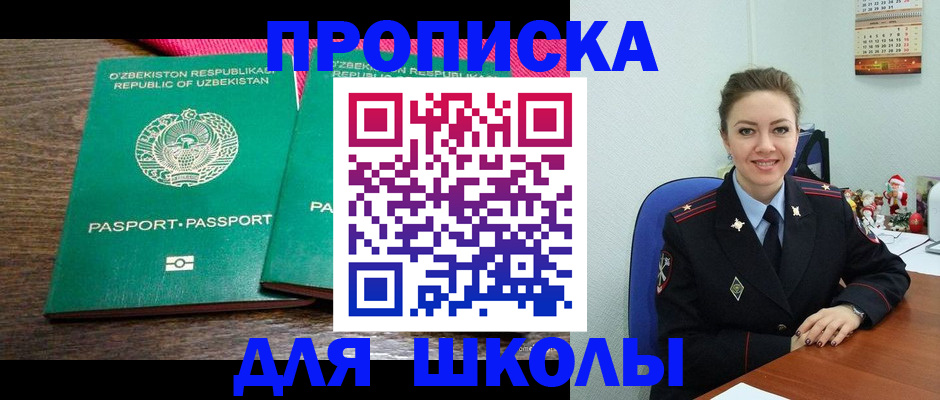 регистрация для дет. сада в Великом Новгороде
