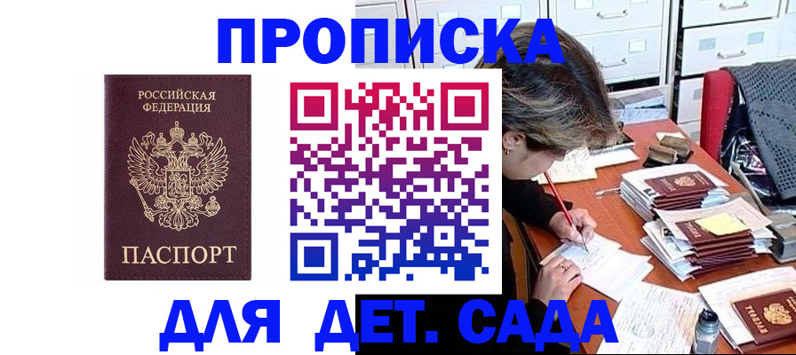 временная регистрация надежно в Великом Новгороде
