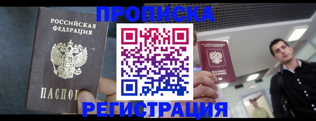 найти адрес прописки в Великом Новгороде