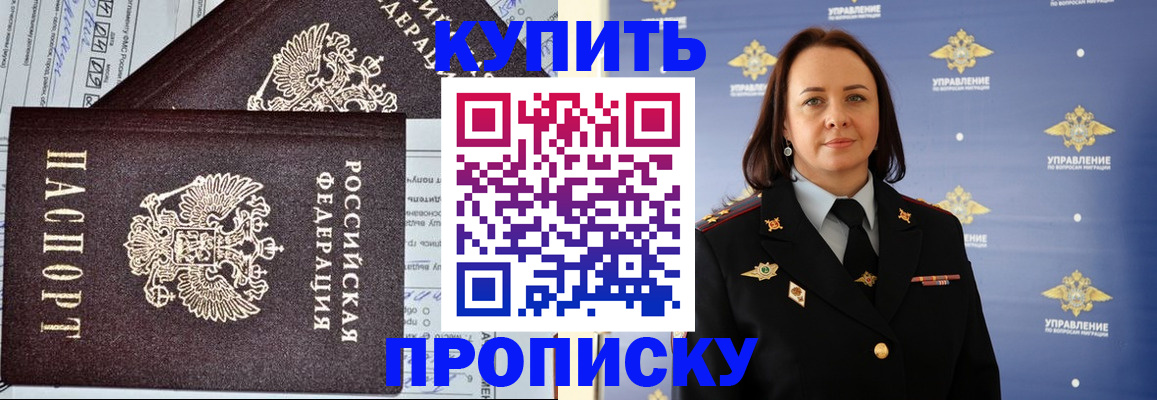 прописка ребенка в Великом Новгороде