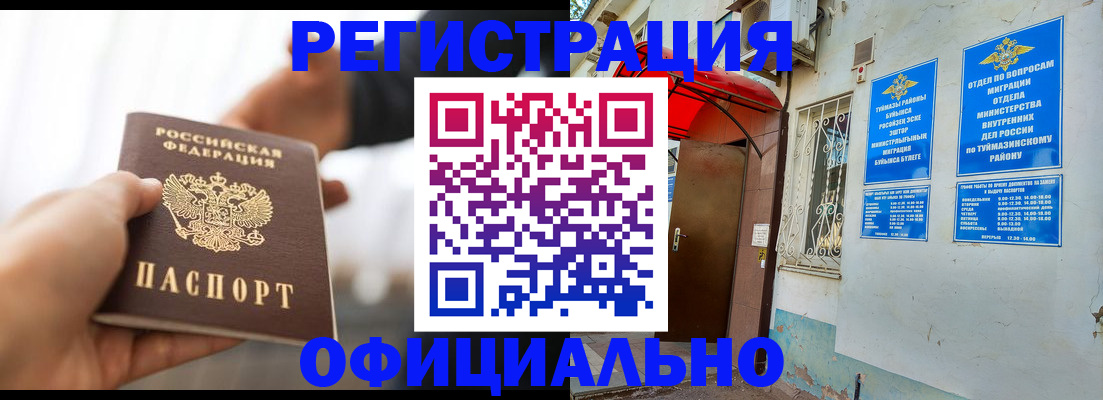 прописка от собственника в Великом Новгороде