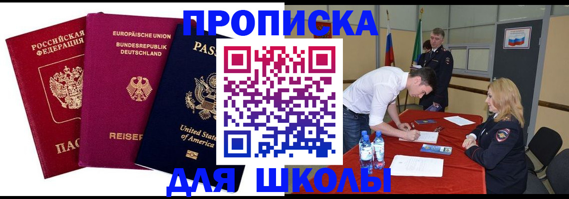 временная регистрация 2025 в Великом Новгороде